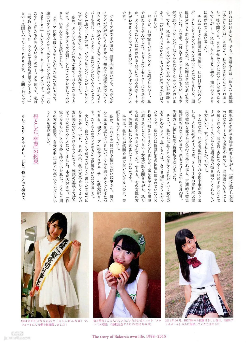 宮脇咲良/宮脅咲良《Sakura》 [PB寫真集] 32