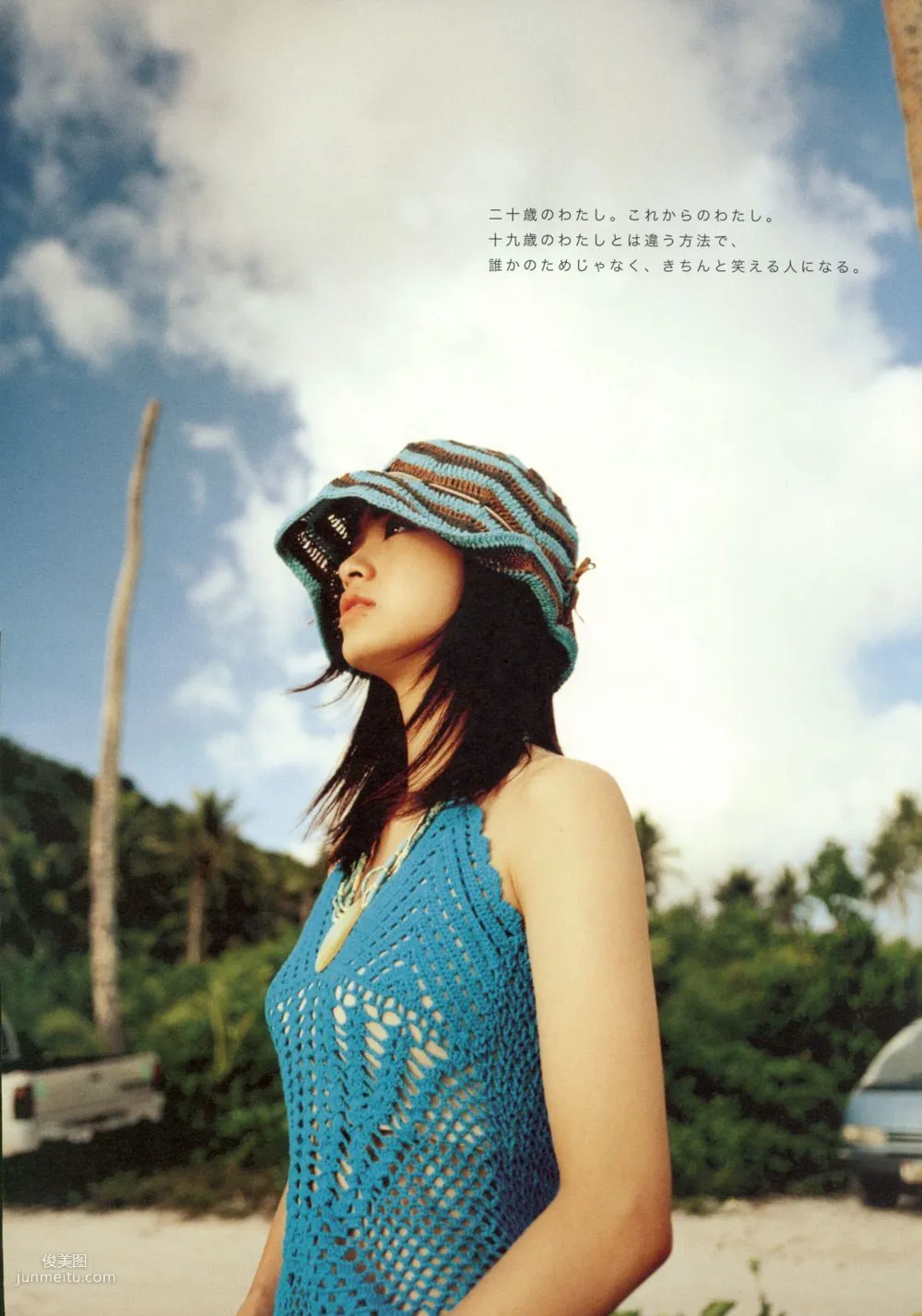 上戶彩《Breath》[Photo Book] 寫真集 103