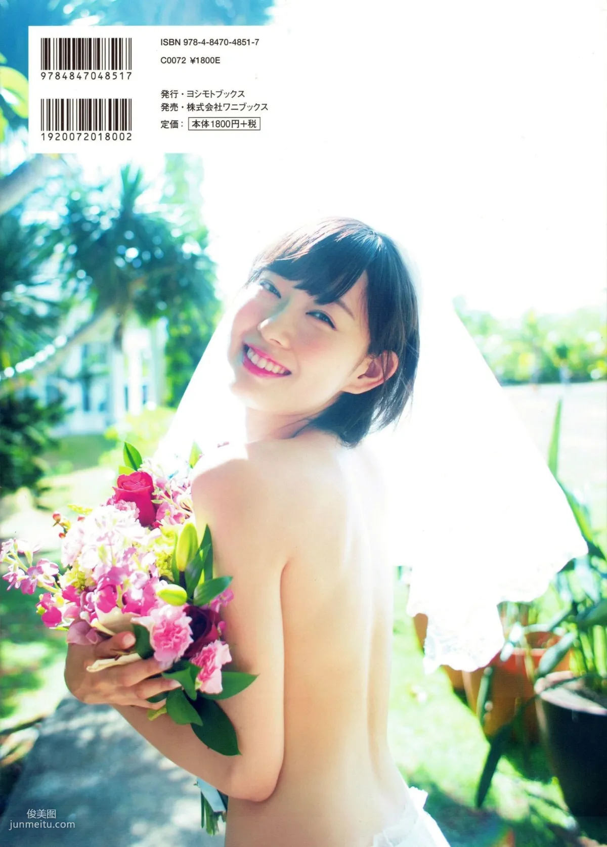 渡辺美優紀《 MW 》 [PhotoBook] 寫真集 21