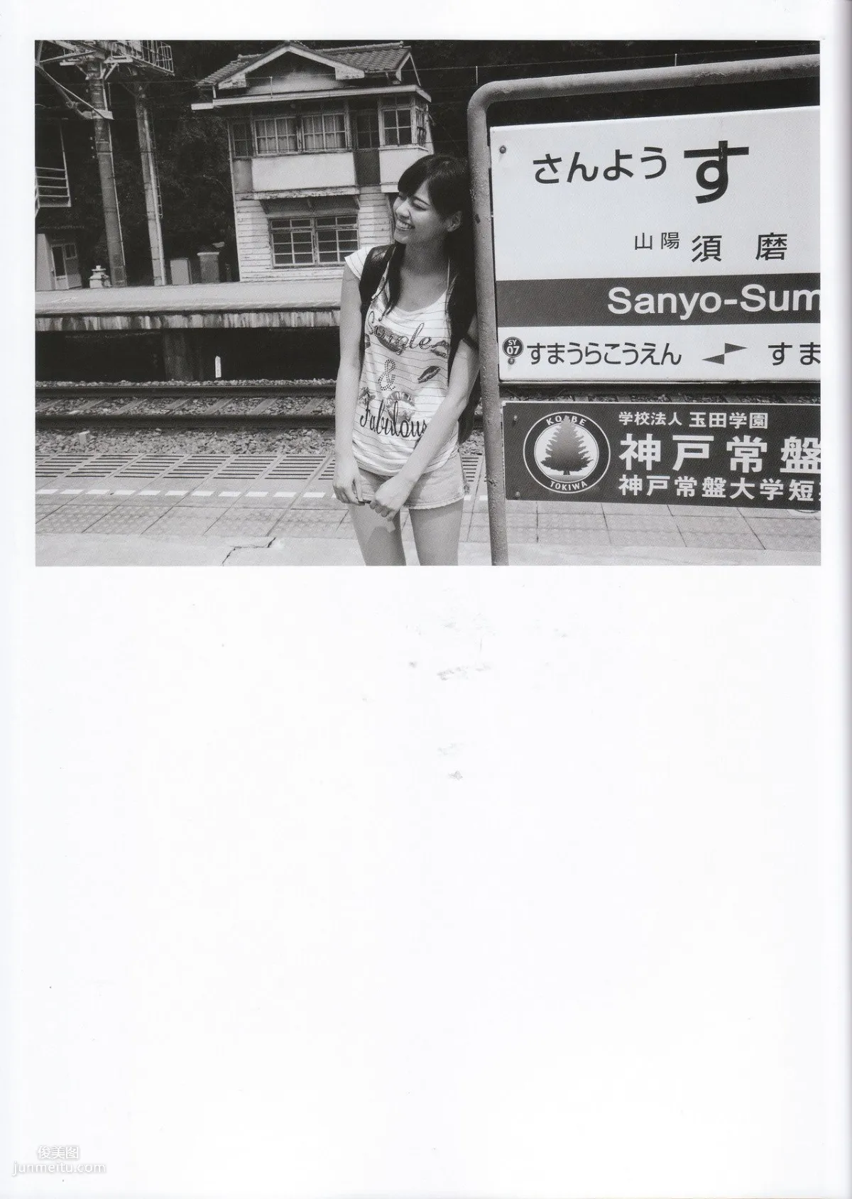 Nanase Nishino 西野七瀬 《普段着》 [PB寫真集] 67