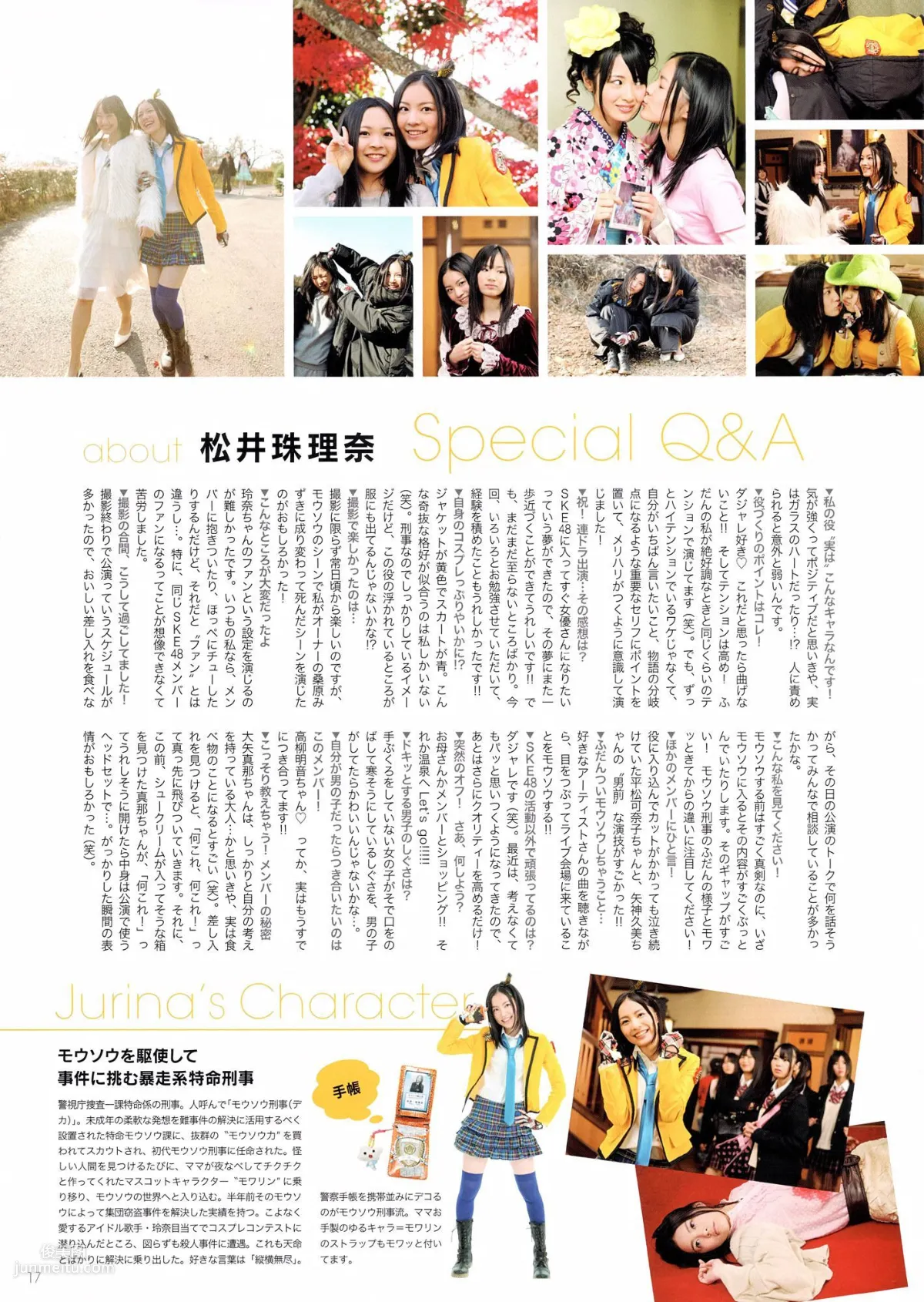 SKE48《モウソウ刑事！》[Photo Book] 寫真集 22