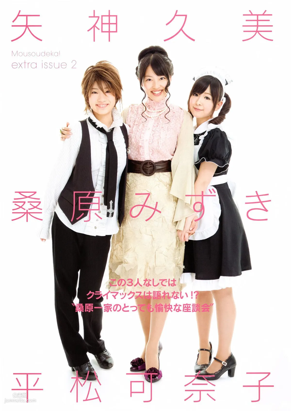 SKE48《モウソウ刑事！》[Photo Book] 寫真集 6