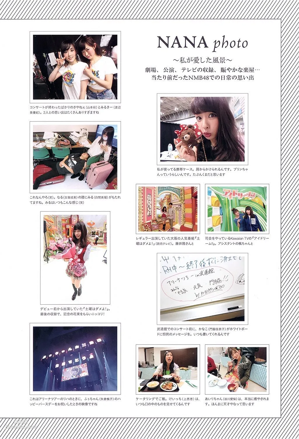 山田菜々/山田菜菜《NMB48卒業メモリアル·フォトブック》 [PB寫真集] 22