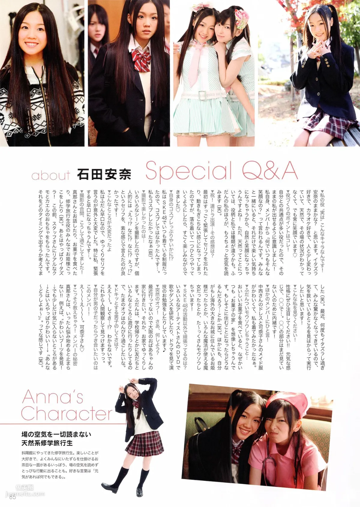 SKE48《モウソウ刑事！》[Photo Book] 寫真集 89