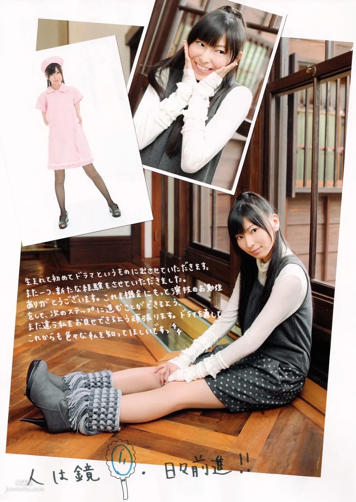 SKE48《モウソウ刑事！》[Photo Book] 寫真集 45