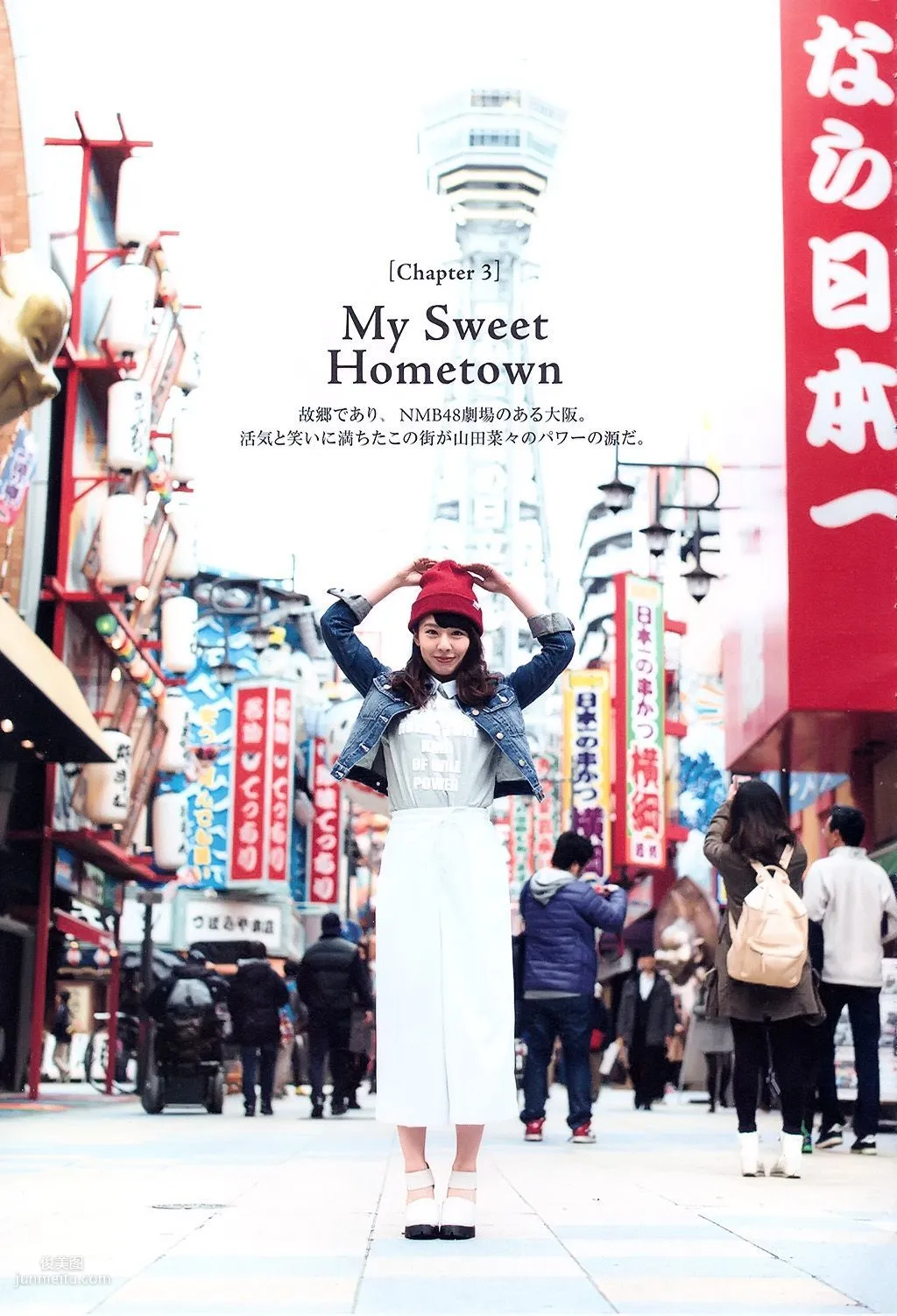 山田菜々/山田菜菜《NMB48卒業メモリアル·フォトブック》 [PB寫真集] 92