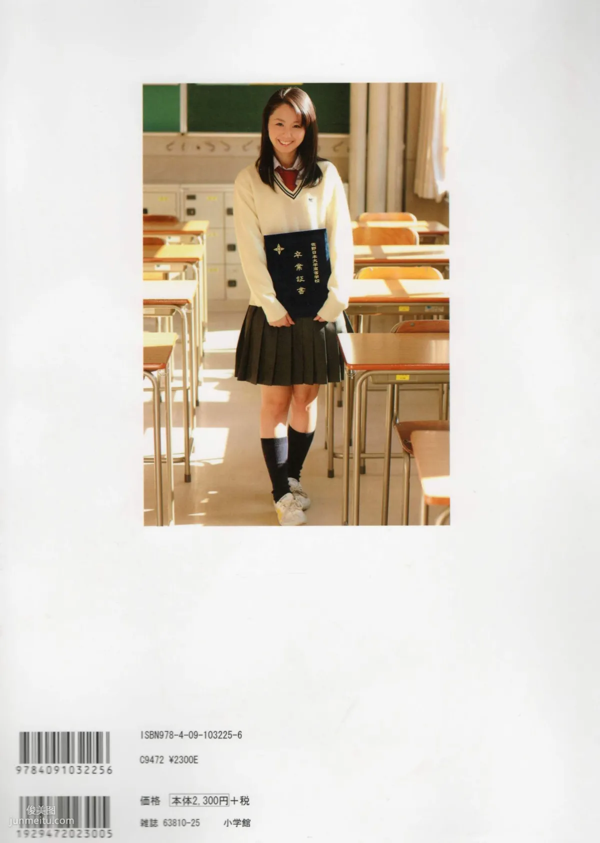 小池里奈 《Graduation》 [PhotoBook写真集] 98
