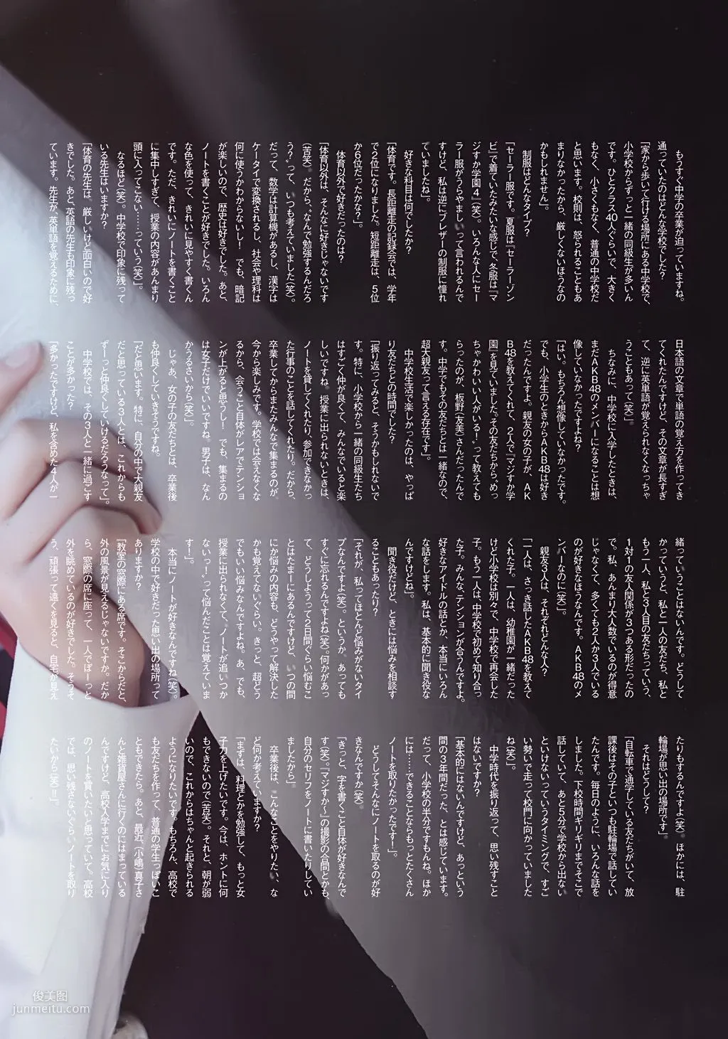 大和田南那、渡辺みり愛 《Graduation-中學卒業》 [PB寫真集] 11