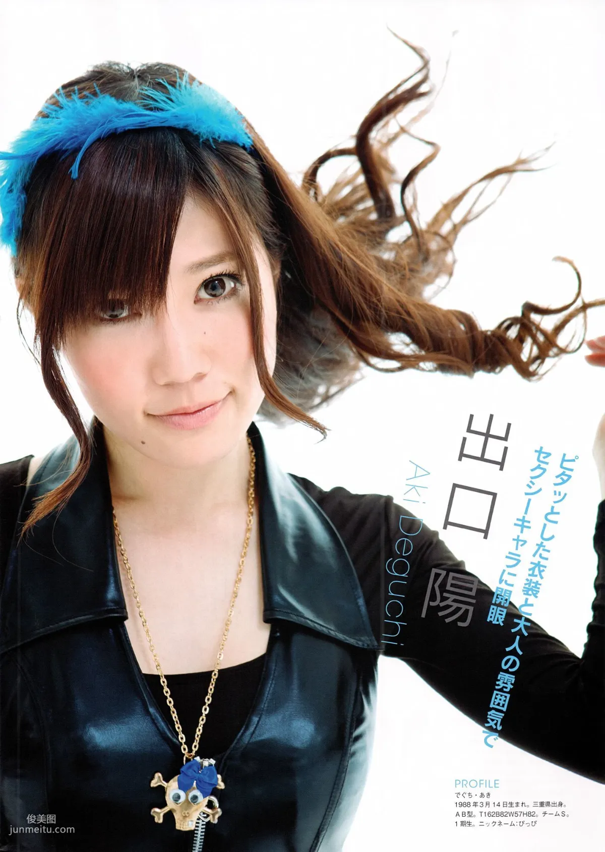 SKE48《モウソウ刑事！》[Photo Book] 寫真集 69