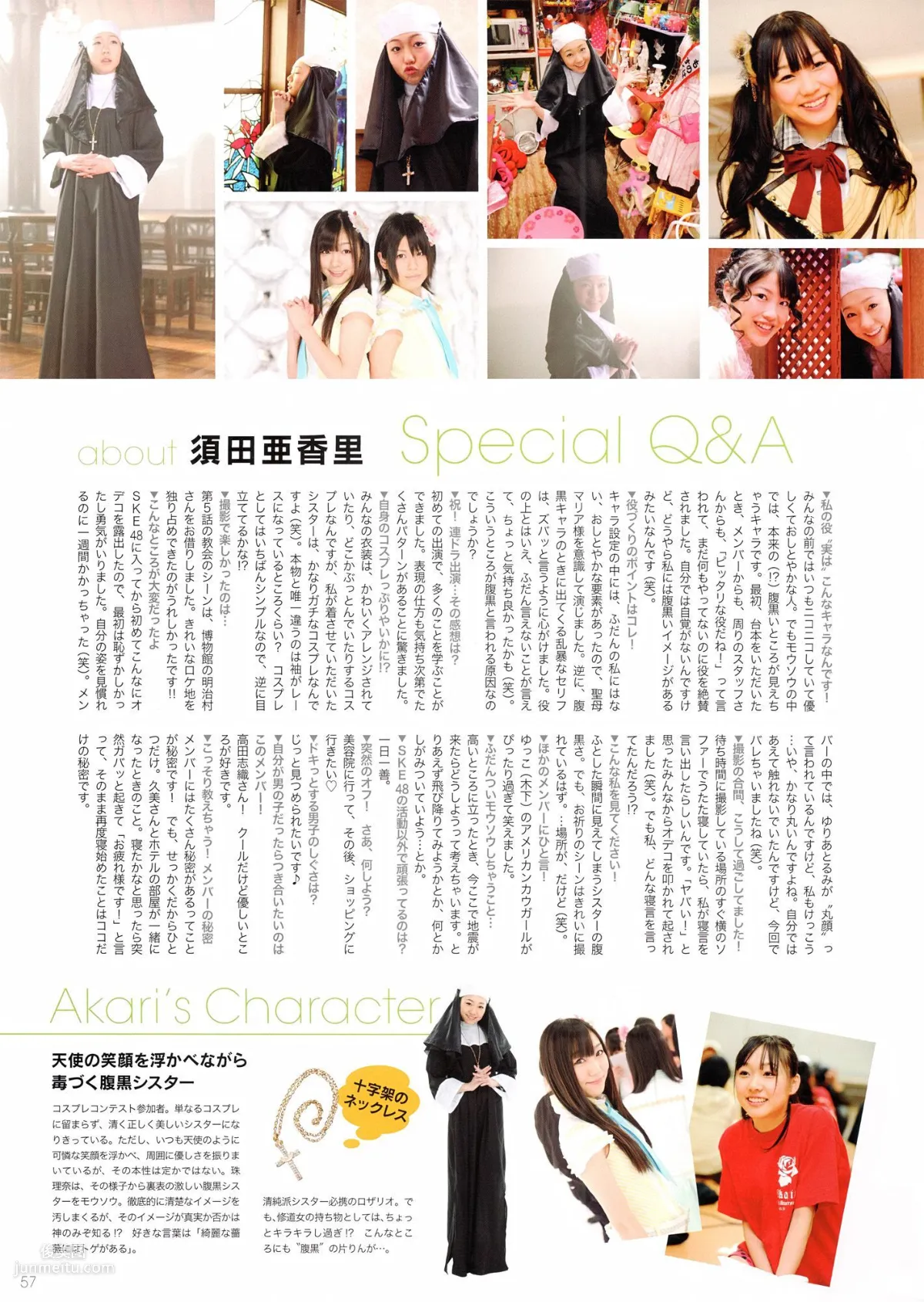 SKE48《モウソウ刑事！》[Photo Book] 寫真集 61