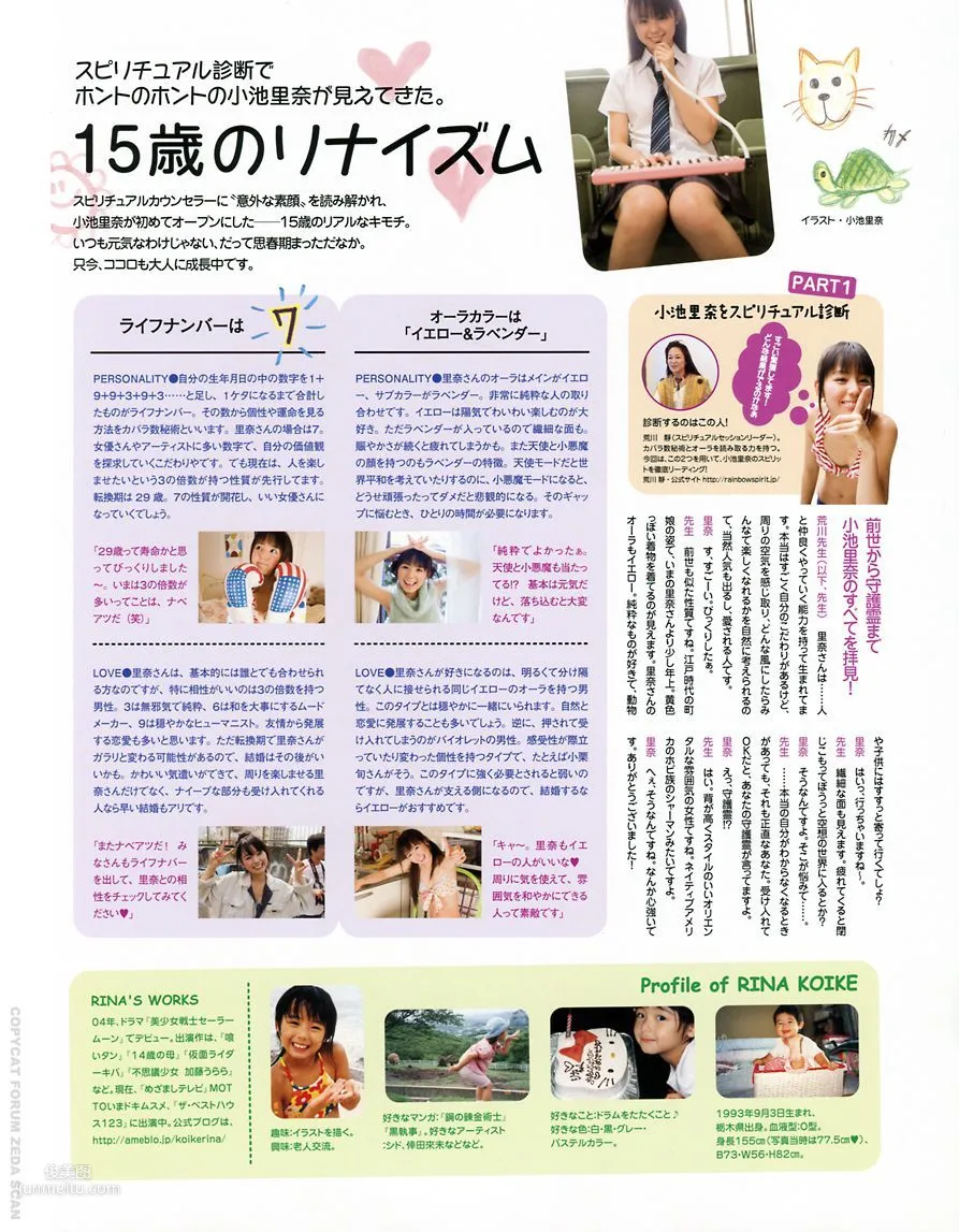 小池里奈 《サブリナ》 [PhotoBook] 写真集48