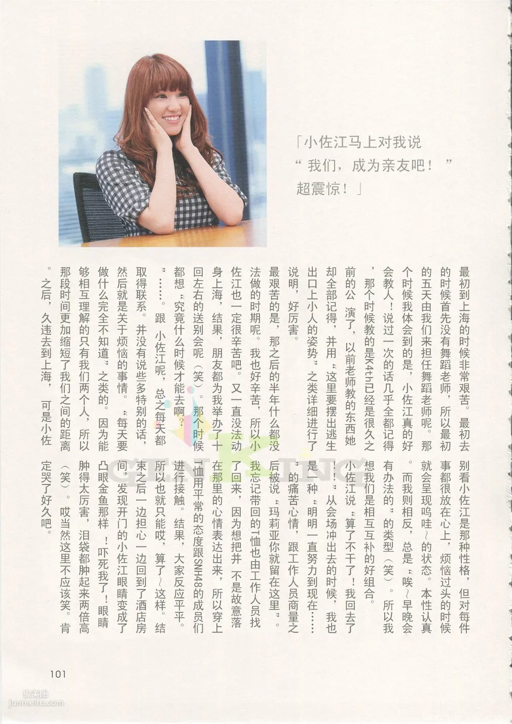 宮澤佐江《Namida No Yukue》Chinese Translation [PB寫真集] 69