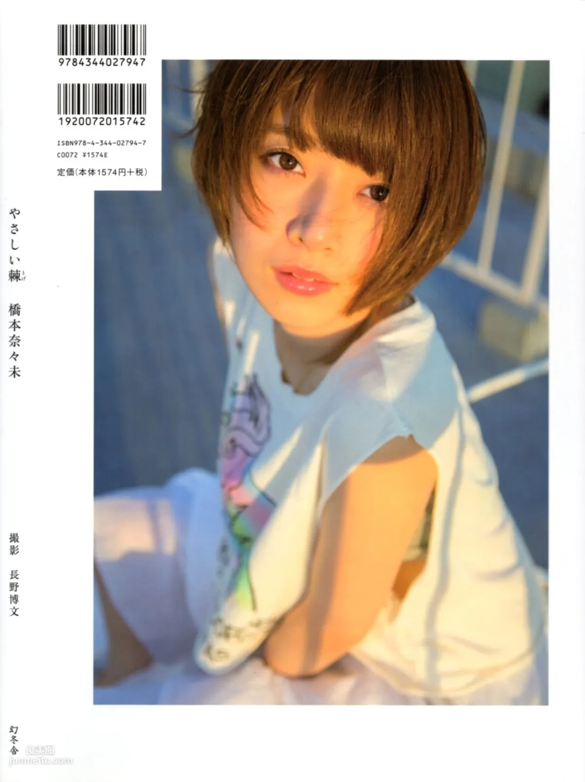 橋本奈々未/橋本奈奈未《やさしい棘》 [PB寫真集] 51