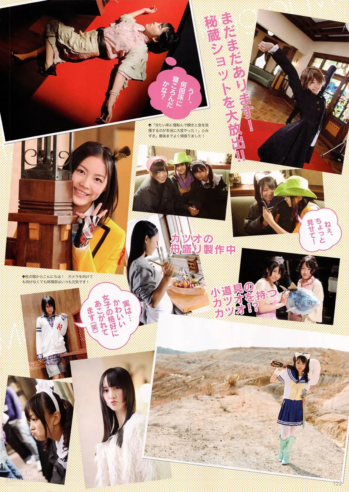 SKE48《モウソウ刑事！》[Photo Book] 寫真集 16