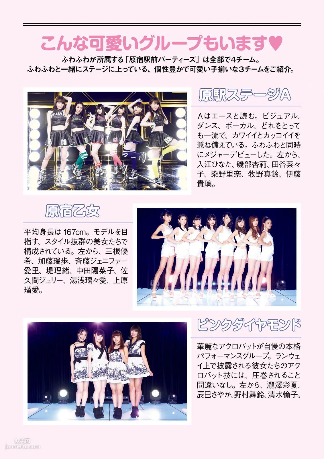 [Photo Book] ふわふわ 《ふわふわです》 写真集96