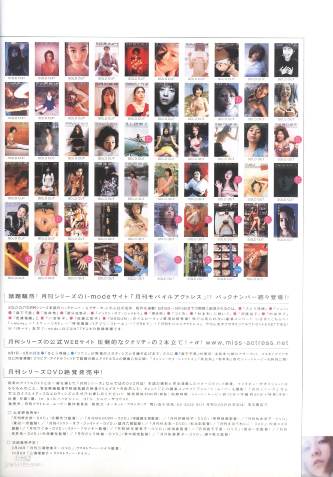 伊藤歩 Ayumi Ito [Photo Book] 月刊シリーズ 060 寫真集 76