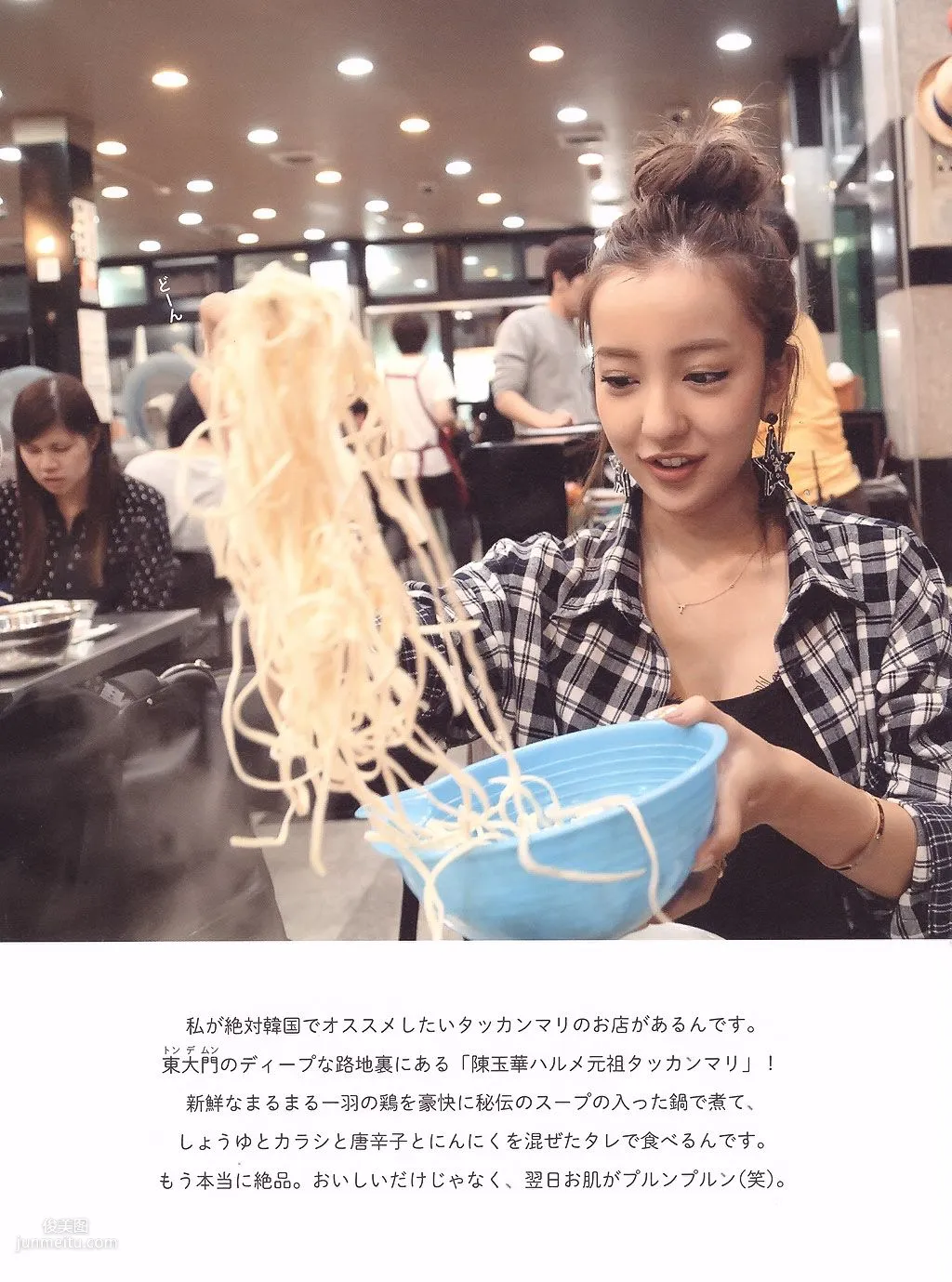 闆野友美《Luv U》10週年紀念日 [PB寫真集] 41