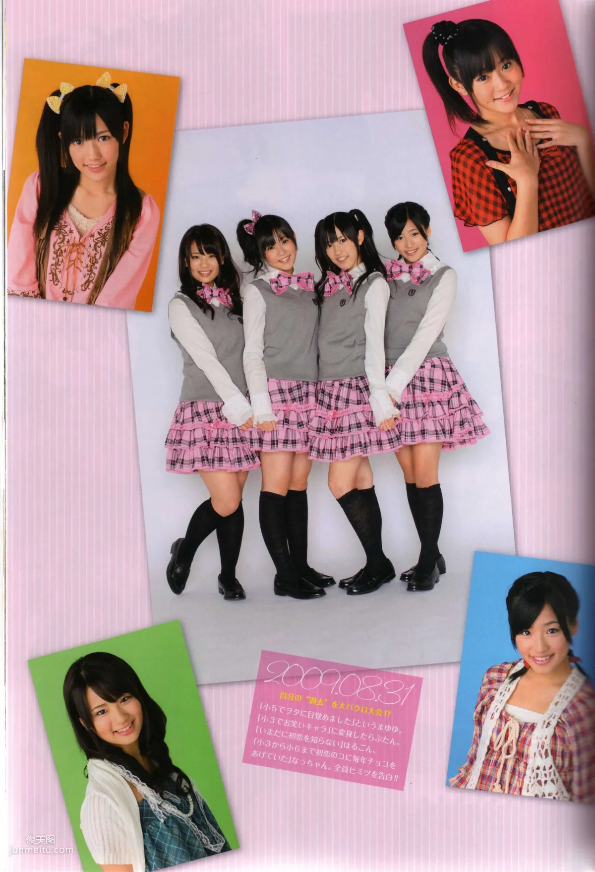 渡り廊下走り隊 《Akkanbe》 [Photo Book] 寫真集 43