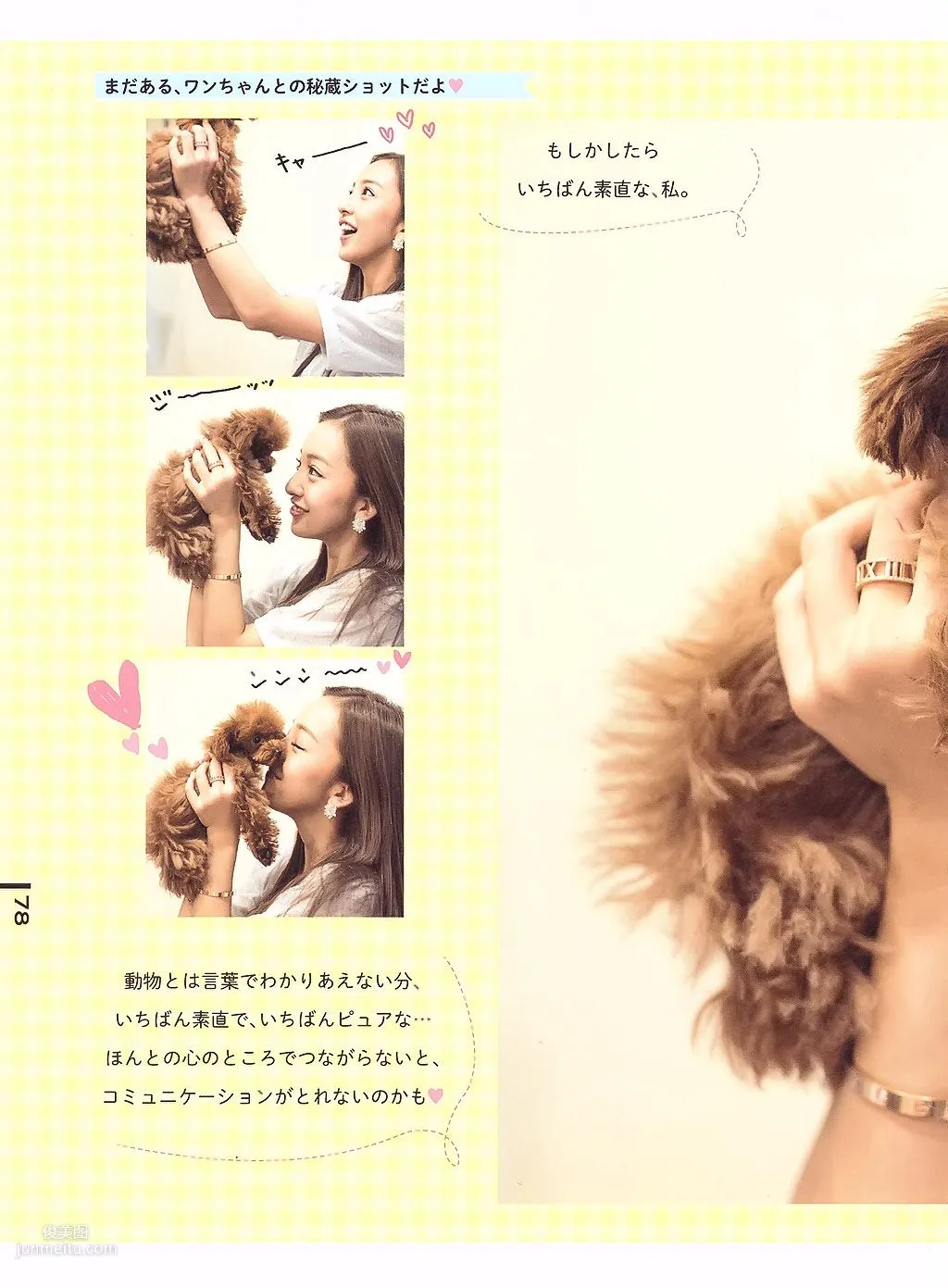 闆野友美《Luv U》10週年紀念日 [PB寫真集] 62