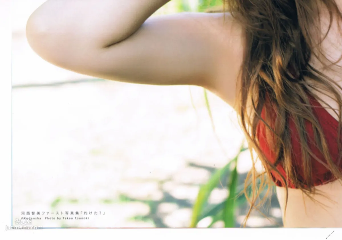 河西智美《灼けた》 [PhotoBook] 寫真集 63