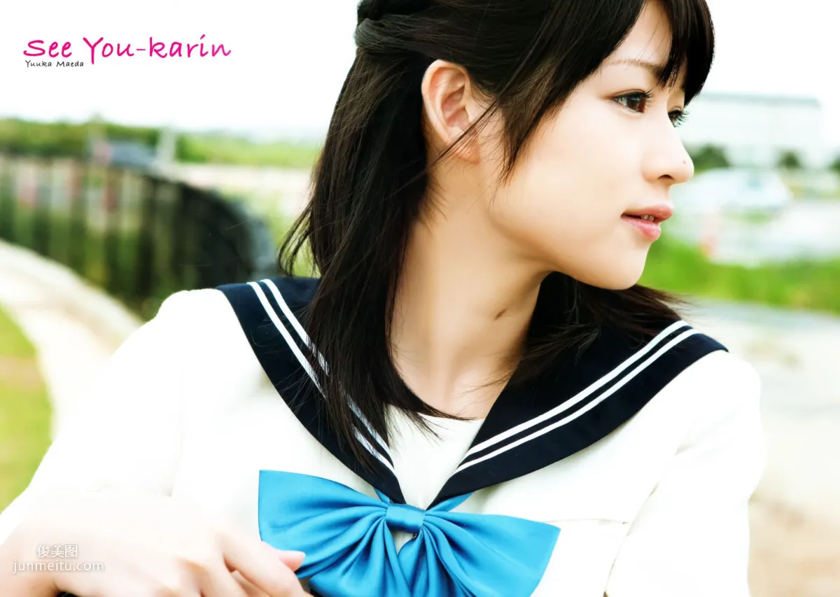 前田憂佳《See You-karin》 [PB写真集] 24