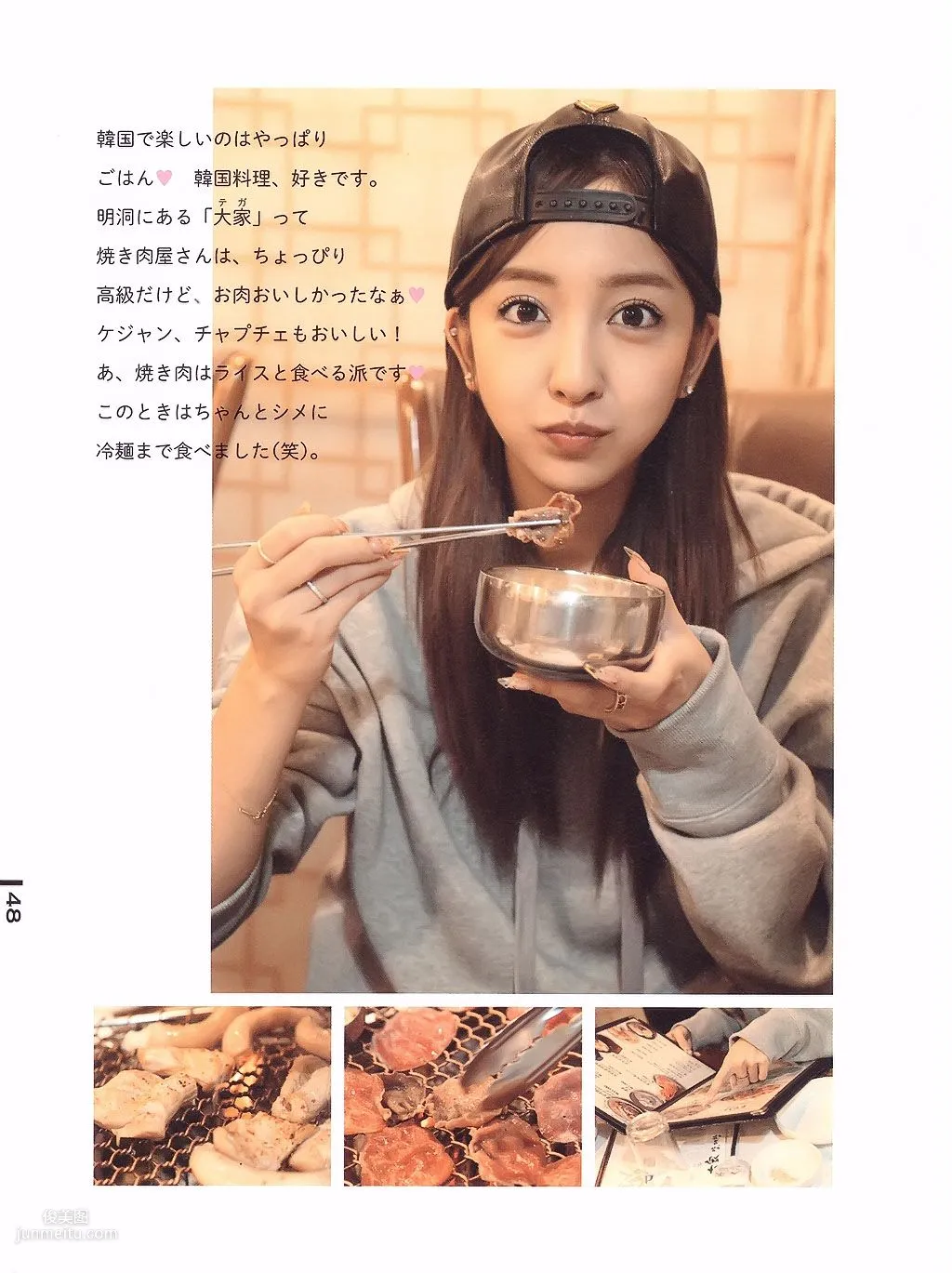 闆野友美《Luv U》10週年紀念日 [PB寫真集] 39