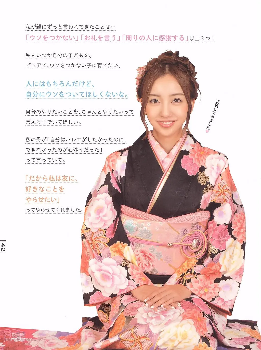 闆野友美《Luv U》10週年紀念日 [PB寫真集] 32