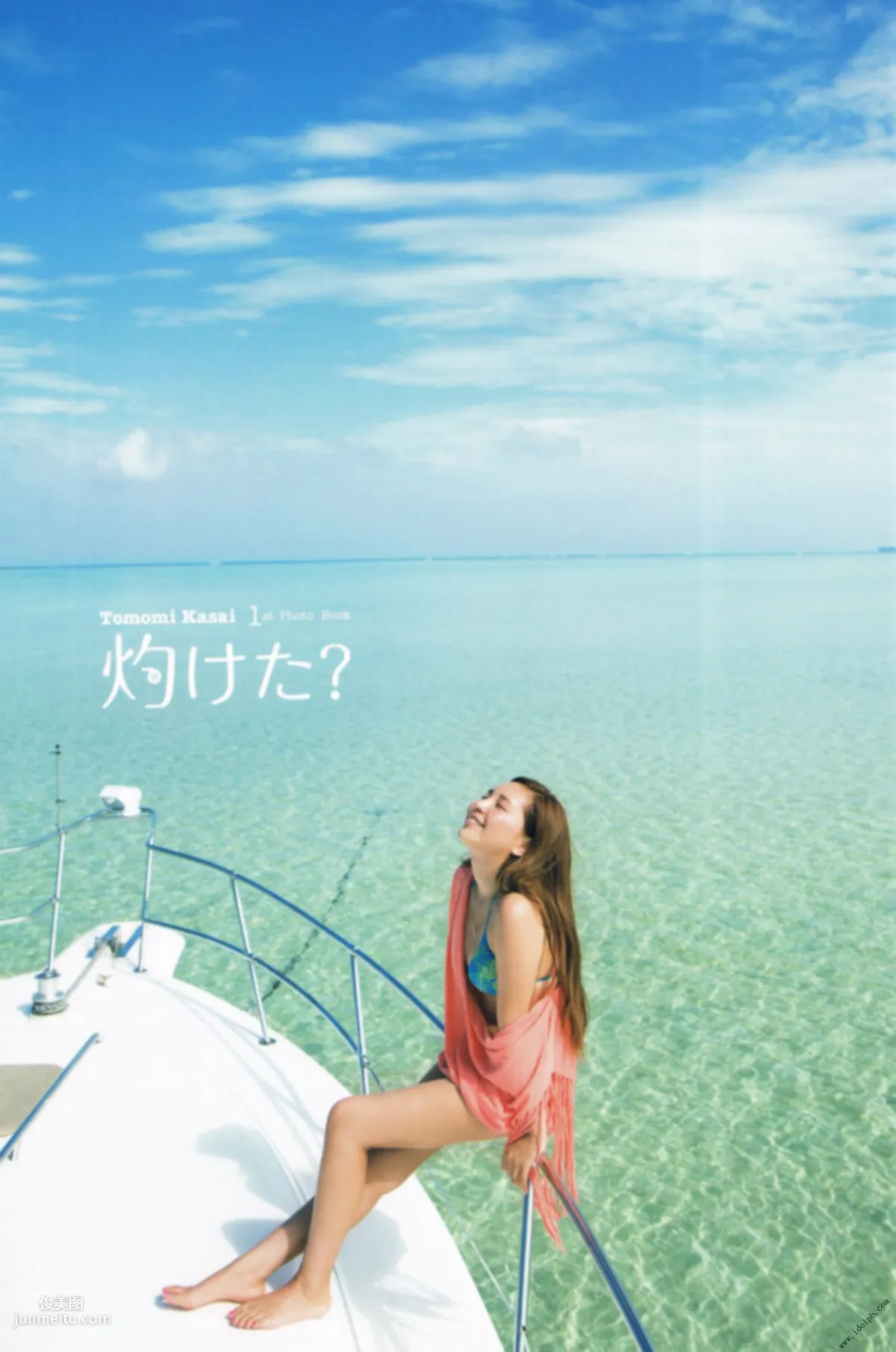 河西智美《灼けた》 [PhotoBook] 寫真集 78