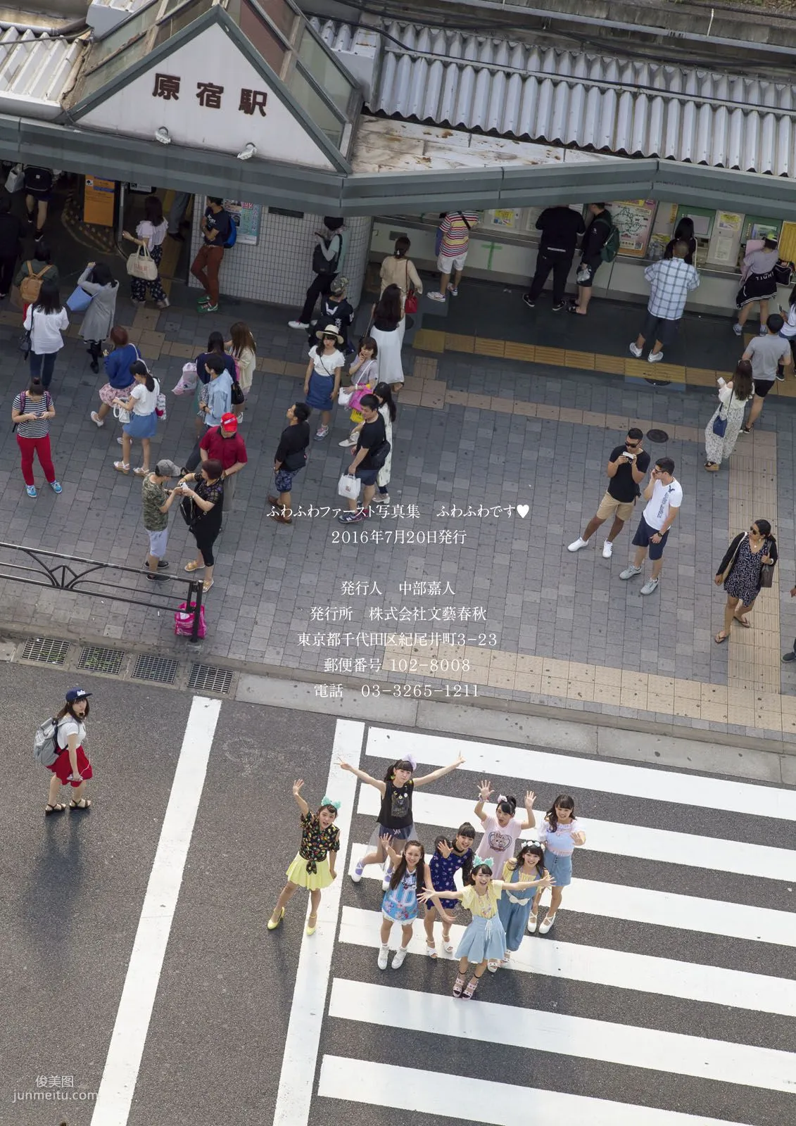[Photo Book] ふわふわ 《ふわふわです》 写真集98