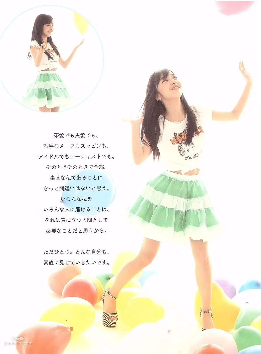 闆野友美《Luv U》10週年紀念日 [PB寫真集] 77