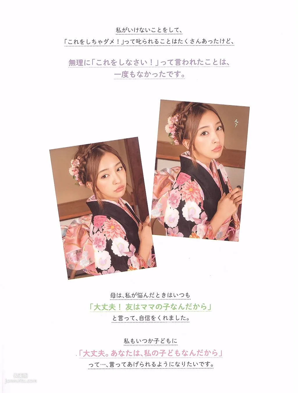 闆野友美《Luv U》10週年紀念日 [PB寫真集] 33