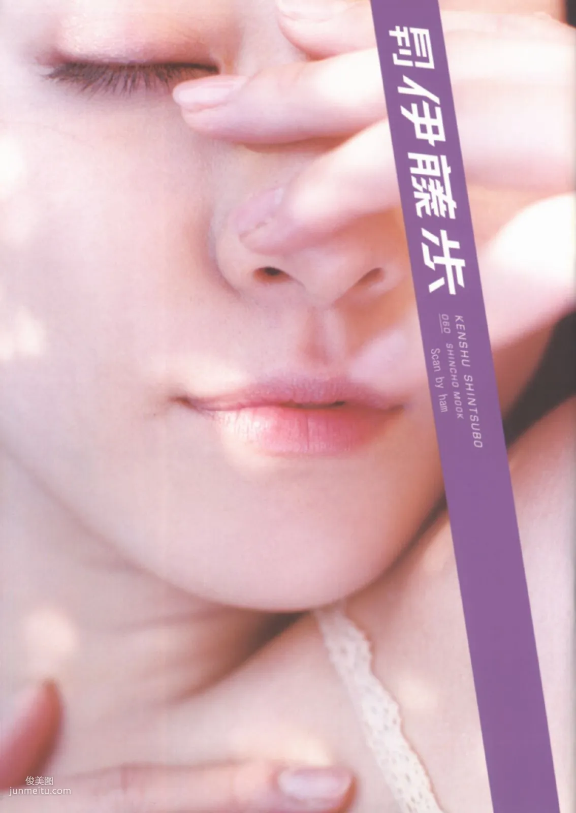 伊藤歩 Ayumi Ito [Photo Book] 月刊シリーズ 060 寫真集 1