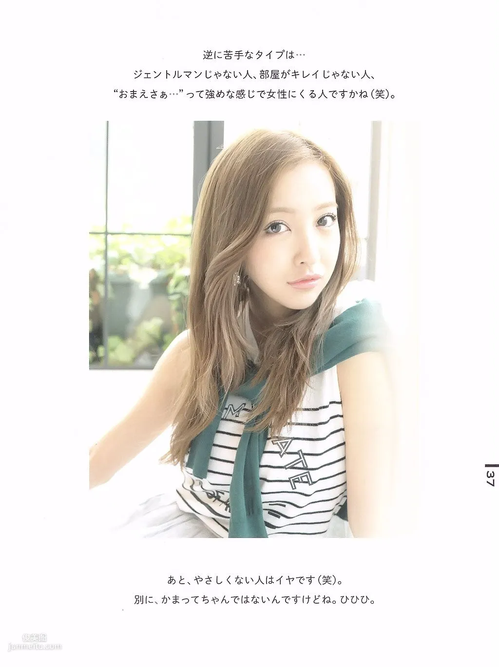 闆野友美《Luv U》10週年紀念日 [PB寫真集] 27