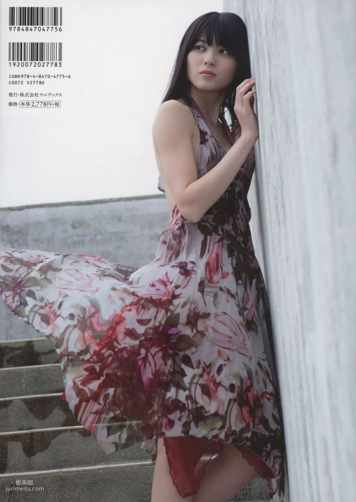 矢島舞美 《Nobody knows 23》 [PB写真集] 1