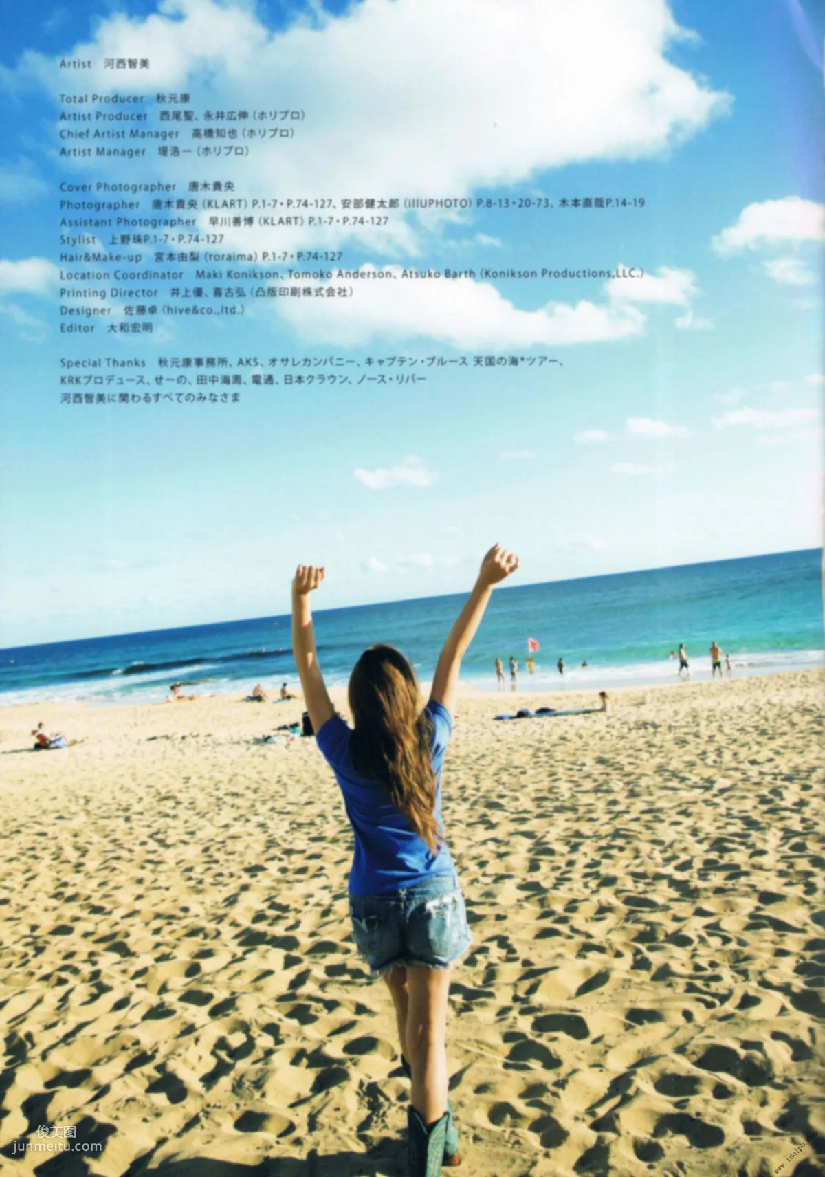 河西智美《灼けた》 [PhotoBook] 寫真集 58