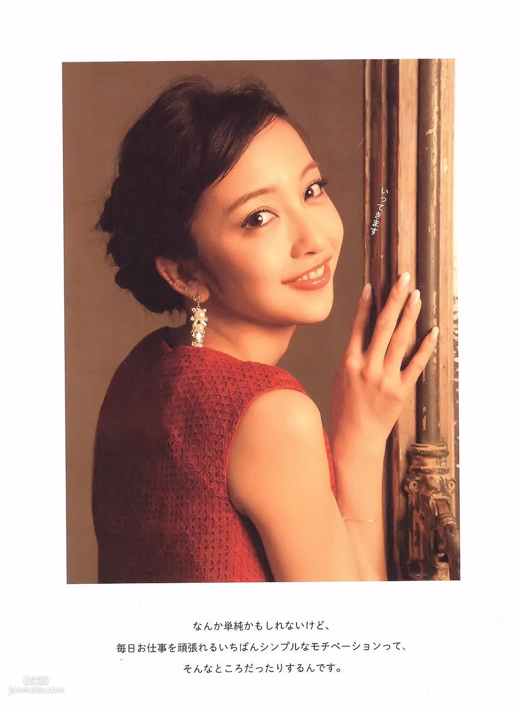 闆野友美《Luv U》10週年紀念日 [PB寫真集] 75
