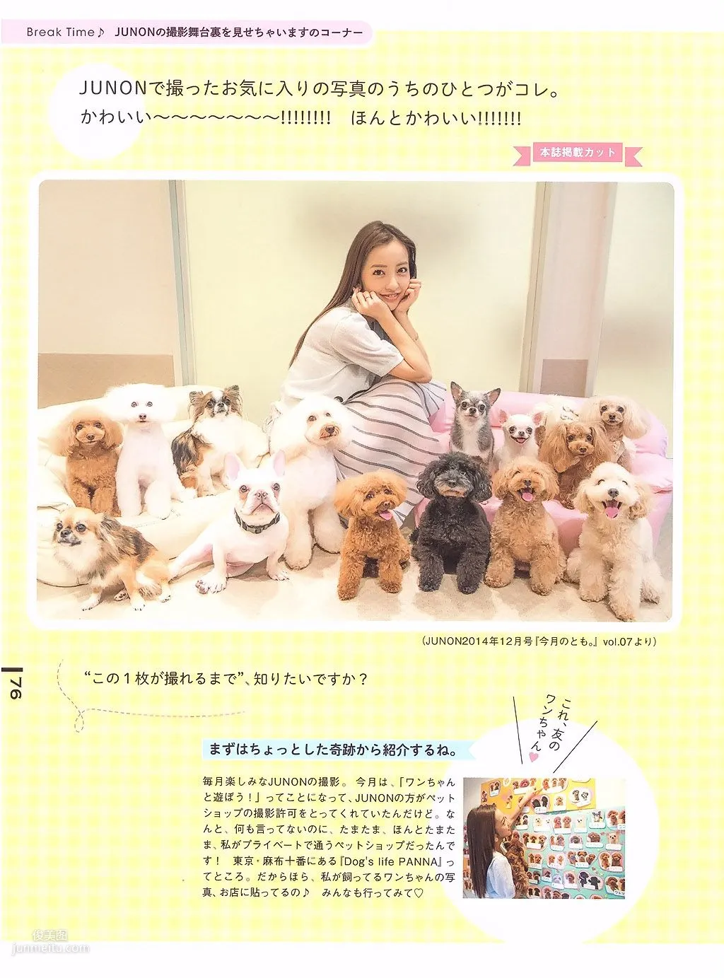 闆野友美《Luv U》10週年紀念日 [PB寫真集] 60