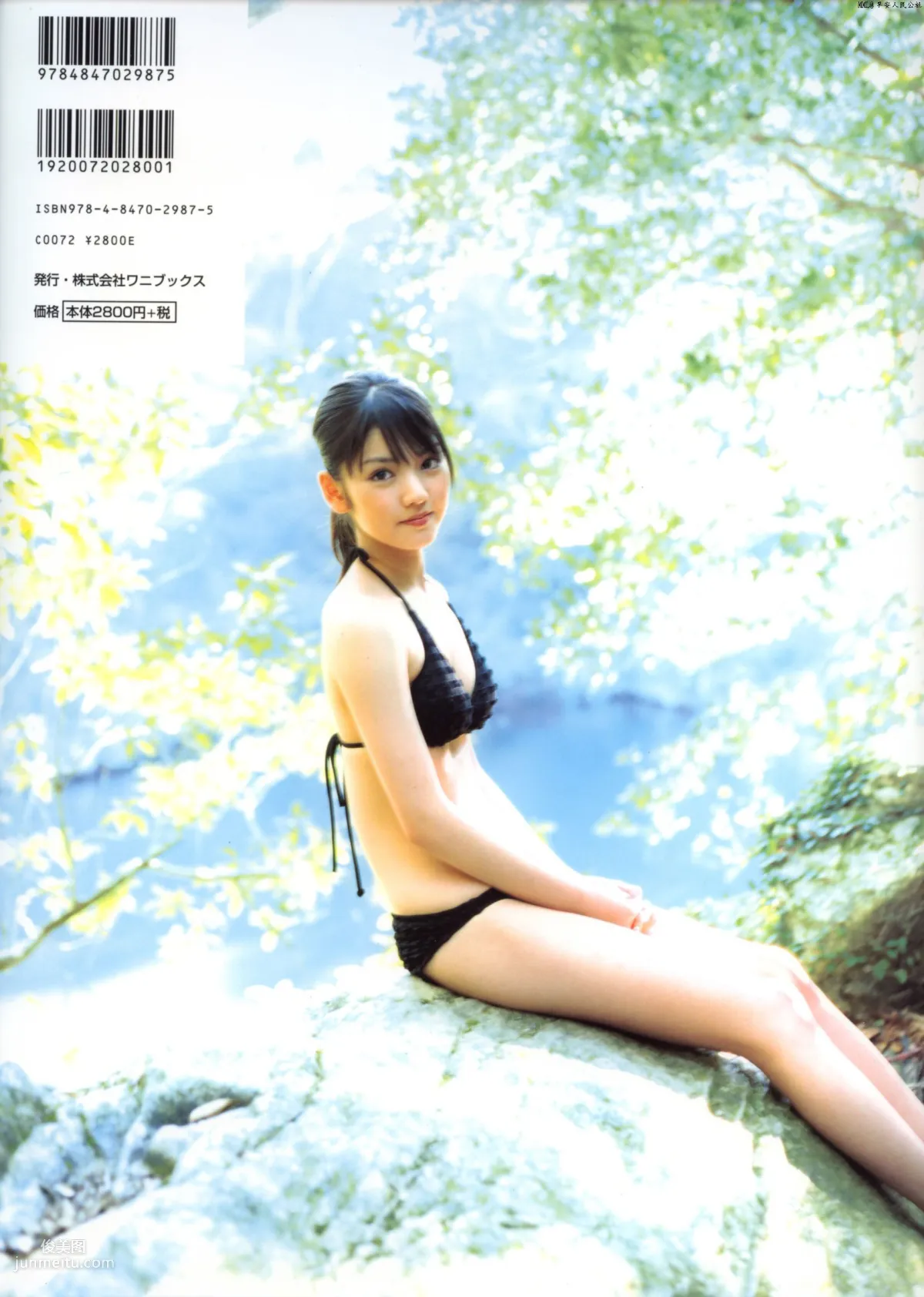 道重沙由美《Doukei》[Photo Book] 寫真集 12
