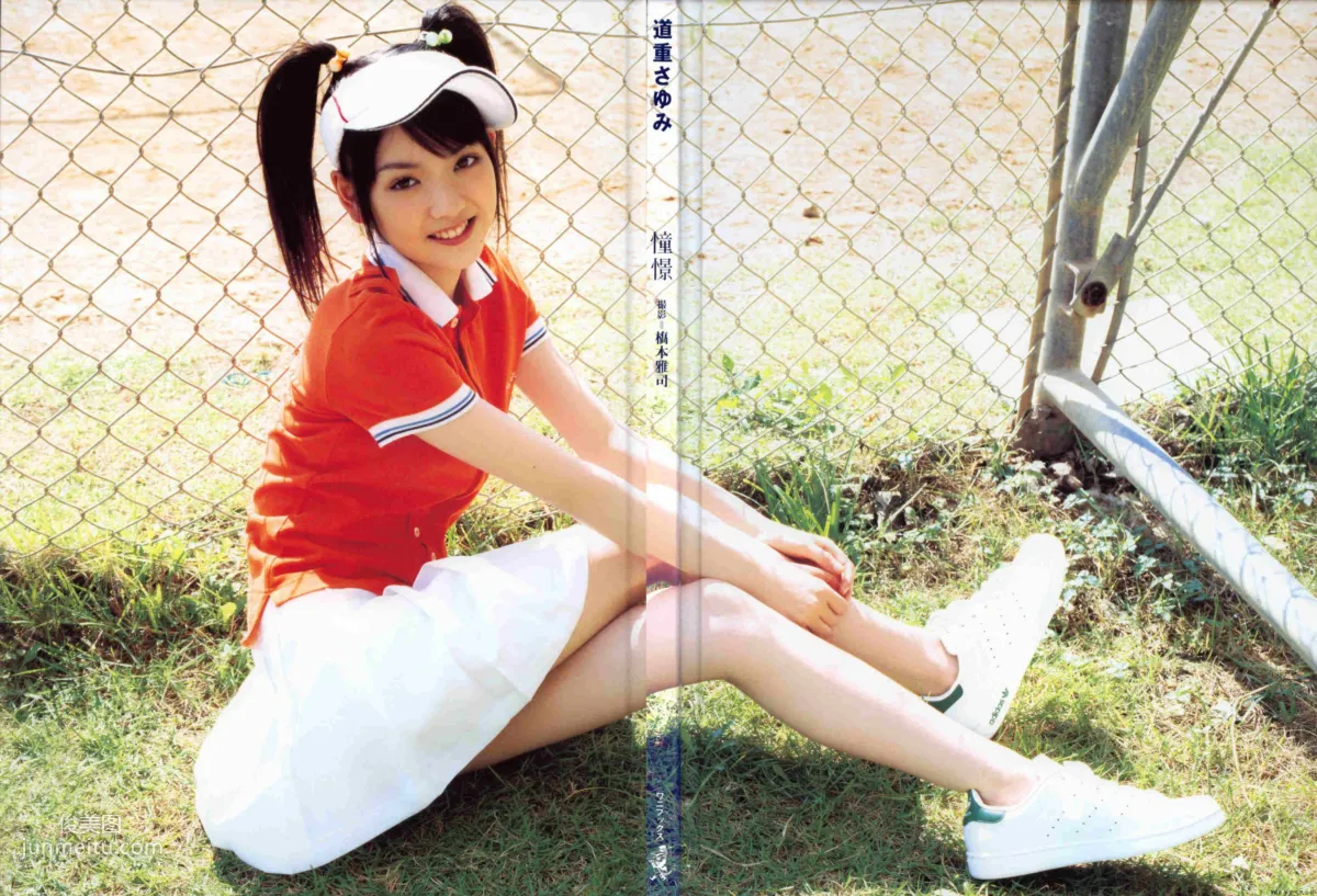 道重沙由美《Doukei》[Photo Book] 寫真集 23