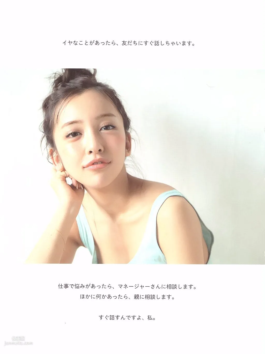 闆野友美《Luv U》10週年紀念日 [PB寫真集] 19