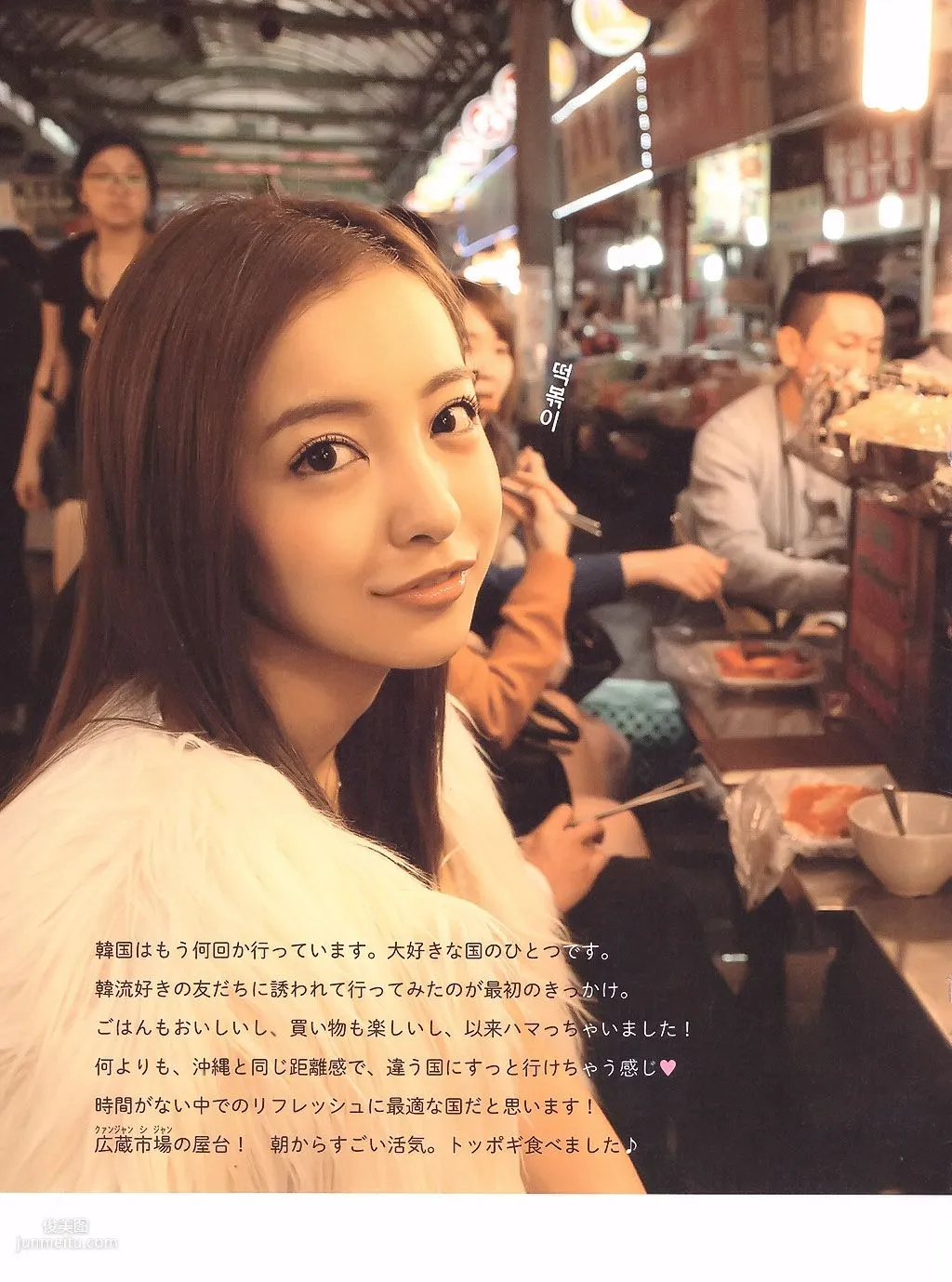 闆野友美《Luv U》10週年紀念日 [PB寫真集] 35