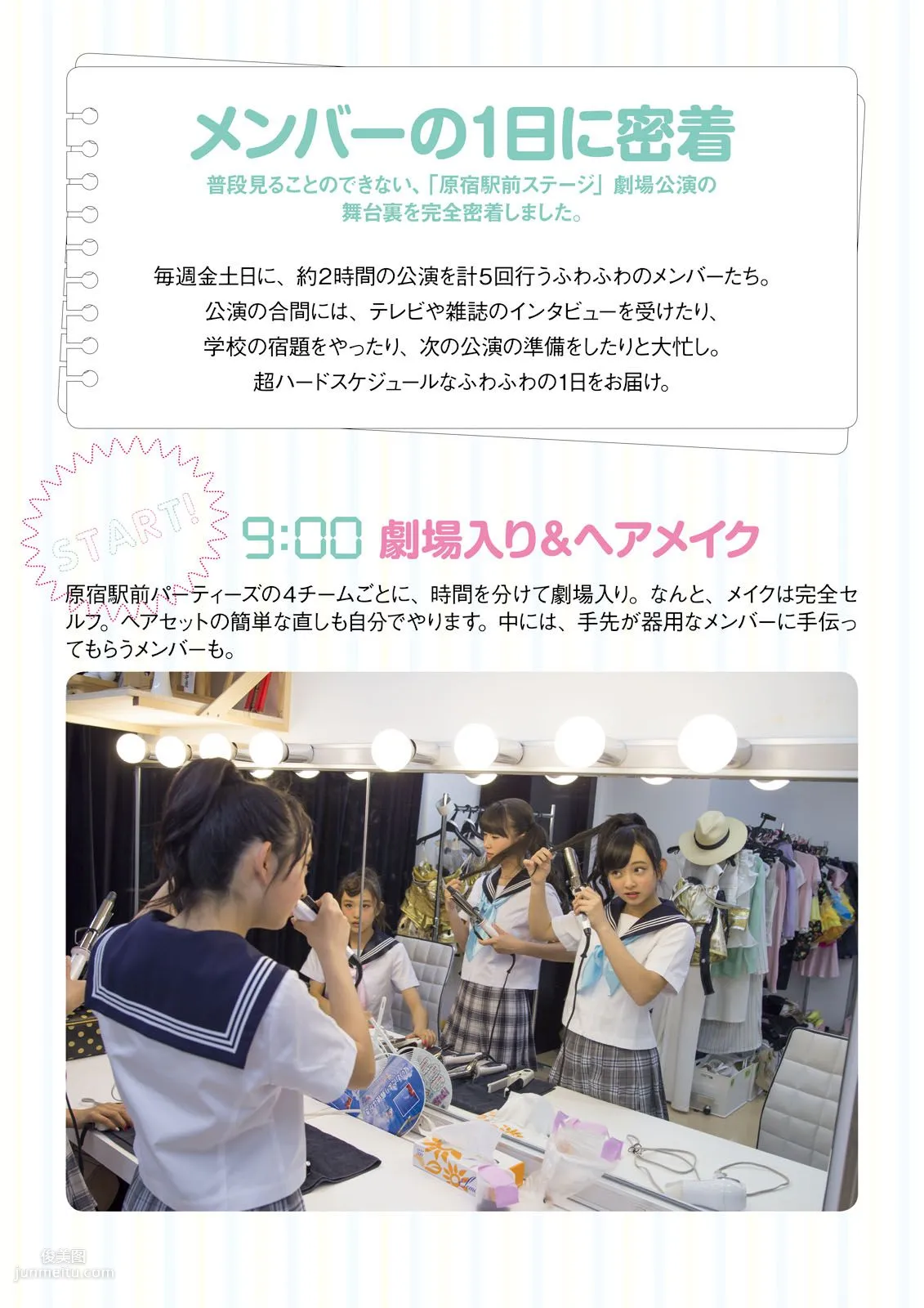 [Photo Book] ふわふわ 《ふわふわです》 写真集87