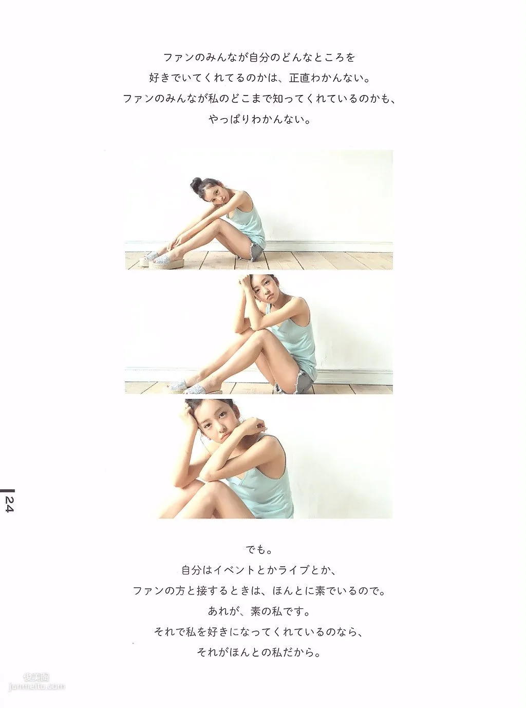 闆野友美《Luv U》10週年紀念日 [PB寫真集] 17