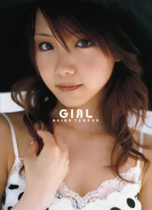 田中れいな/田中麗奈 《GIRL》 [PB寫真集]