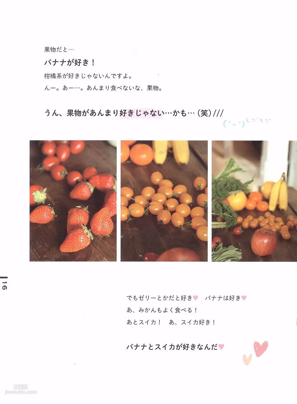 闆野友美《Luv U》10週年紀念日 [PB寫真集] 8