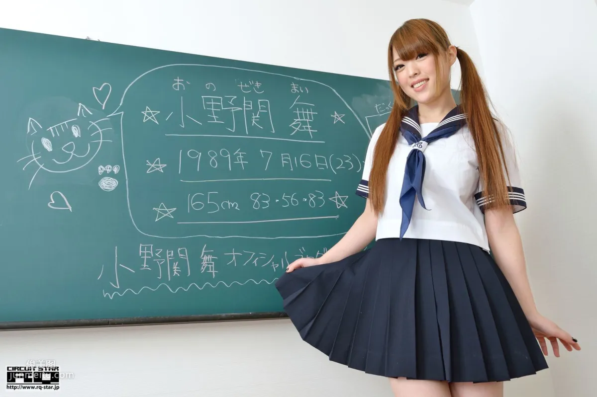 [RQ-STAR] NO.00791 小野関舞 School Girl 校服美少女 寫真集 9