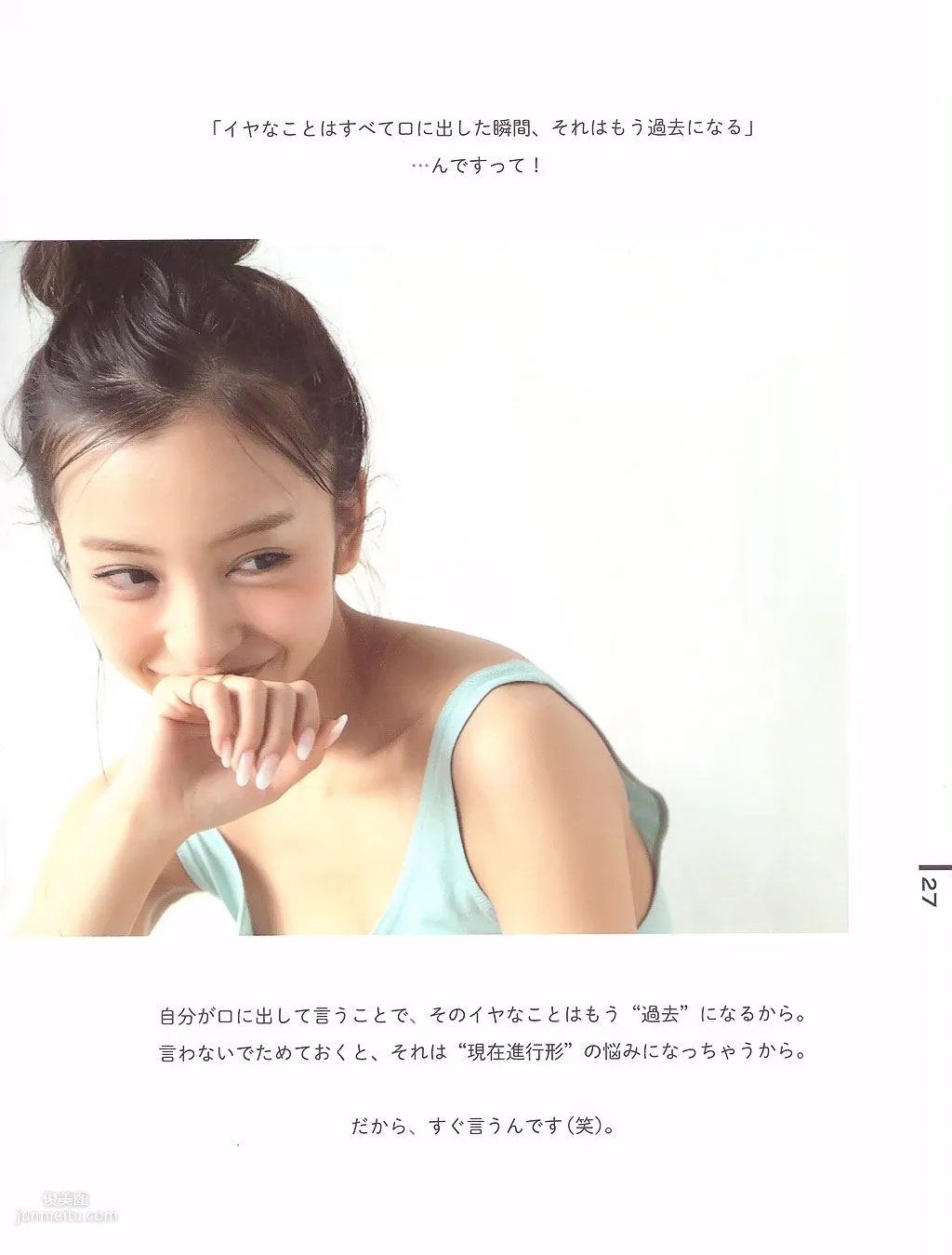 闆野友美《Luv U》10週年紀念日 [PB寫真集] 20