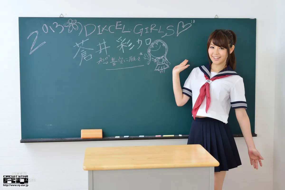 [RQ-STAR] NO.00823 蒼井彩加 School Girl 校服 寫真集 33