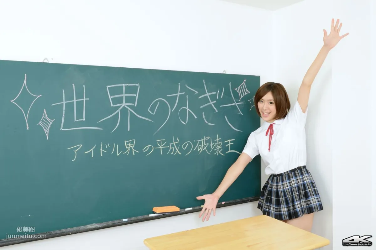 [4K-STAR] NO.00233 なぎさりん School Girl JK制服 寫真集 6
