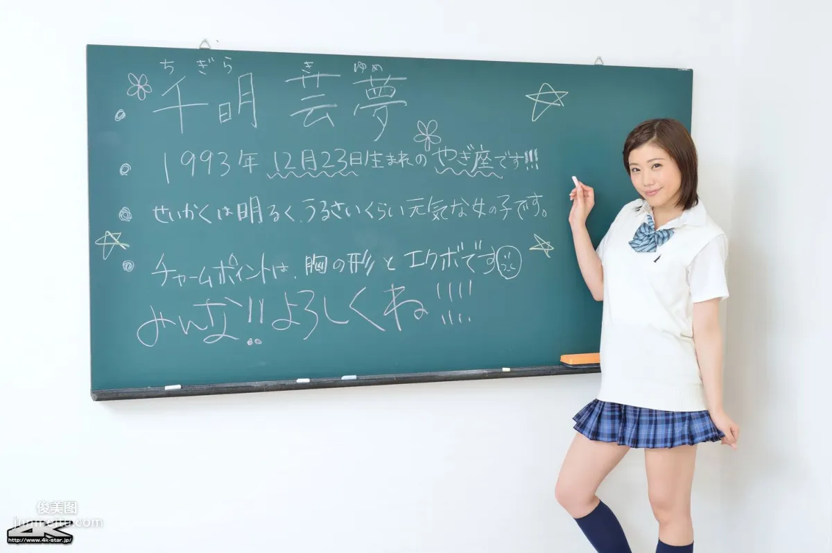 [4K-STAR] NO.00207 千明芸夢 School Girl JK制服 寫真集 1